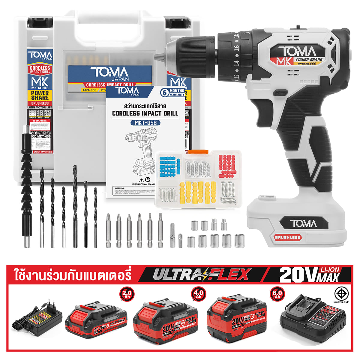 สว่านไร้สาย (เฉพาะเครื่องเปล่า) TOMA JAPAN รุ่น MKT-05B 20V_8